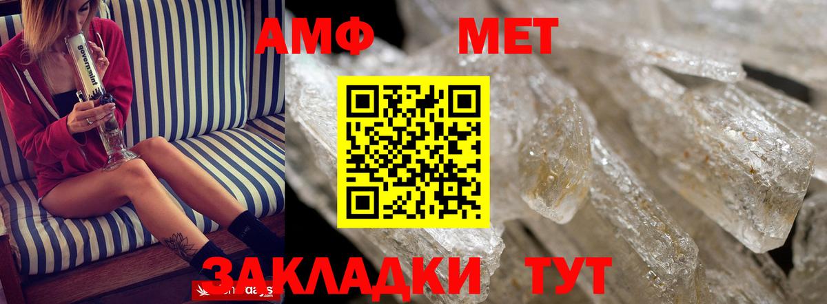 Армавир  АМФЕТАМИН Розовый  АМФ  Вход с VPN 