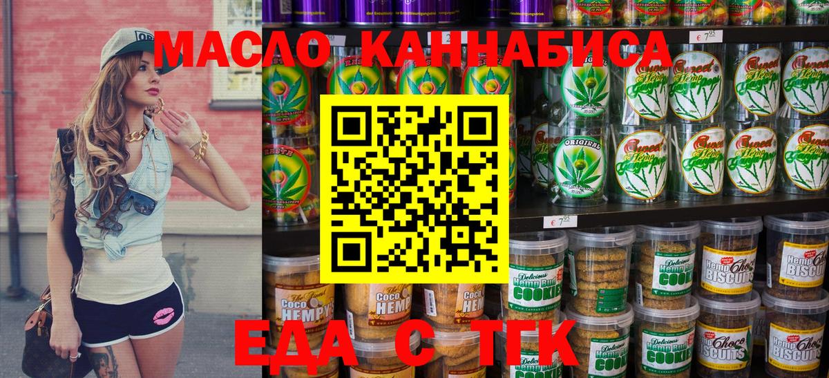 Армавир  Еда ТГК конопля  Вход с VPN 