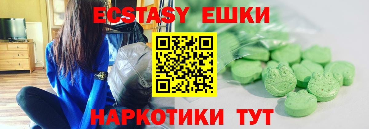 Ecstasy 250 мг  Вход с VPN  Армавир  Экстази louis Vuitton 