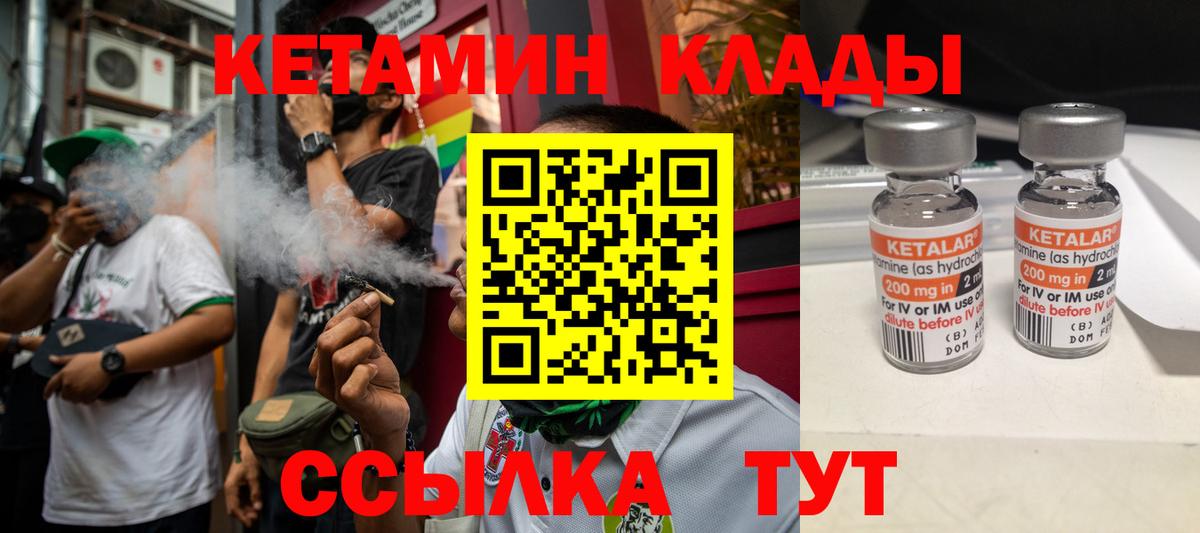 Армавир  КЕТАМИН ketamine  Вход с VPN 
