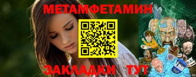 метамфетамин Камышлов
