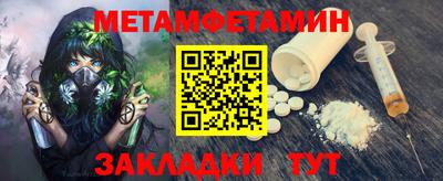 метамфетамин Камышлов