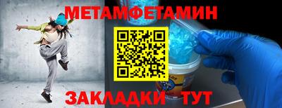 метамфетамин Камышлов