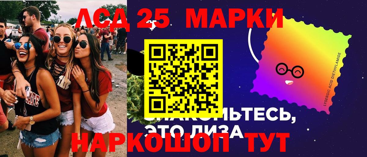 Лсд 25 экстази ecstasy  LSD-25 экстази кислота  Лсд 25 экстази  Вход с VPN  Армавир 