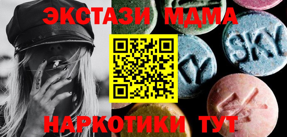 Армавир  МДМА молли  Вход с VPN  МДМА  МДМА кристаллы 