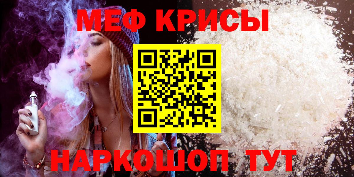 Меф мяу мяу кристаллы Армавир