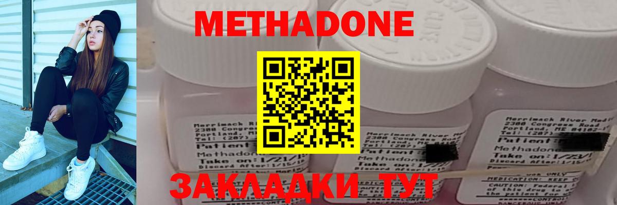 МЕТАДОН мёд  МЕТАДОН methadone  Армавир  Вход с VPN 