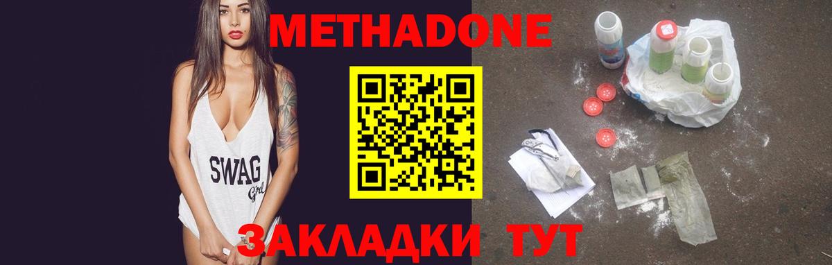 МЕТАДОН мёд Армавир
