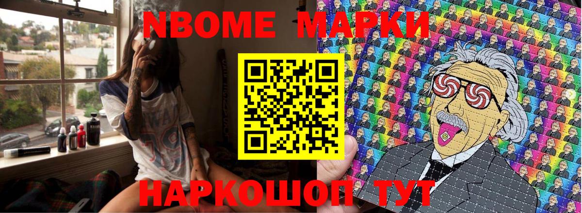 Марки NBOMe 1,8мг  Марки NBOMe  Армавир  Вход с VPN  Марки NBOMe 1,8мг 
