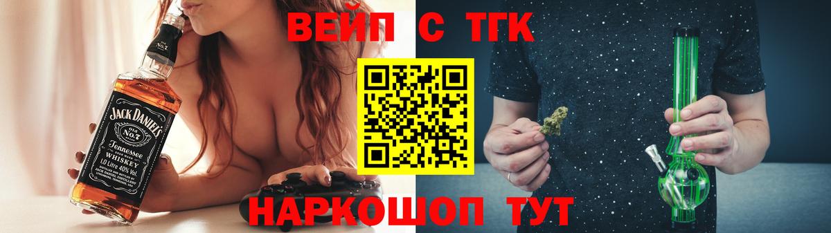 ТГК концентрат Армавир