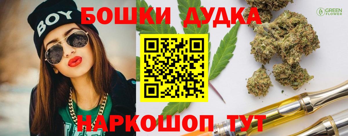 Бошки Шишки Amnesia Армавир