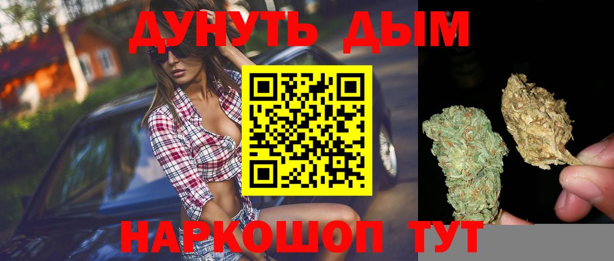 Конопля сатива  Шишки марихуана Bruce Banner  Армавир  Вход с VPN  МАРИХУАНА VHQ 